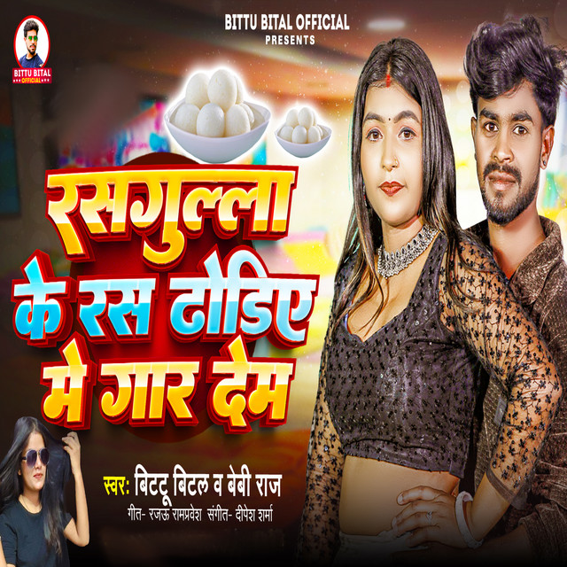 Rasgulla Ke Ras Dhodiye Me Gar Dem