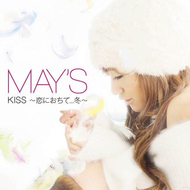 KISS ～恋におちて...冬～ cover art
