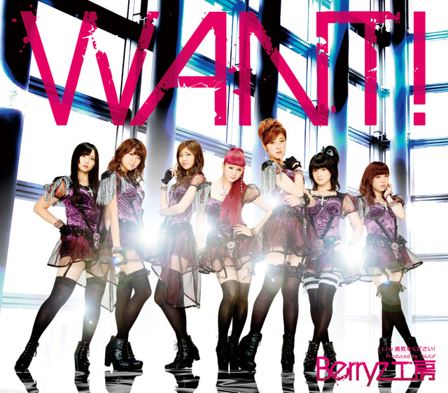 Capa de WANT！ - Berryz工房