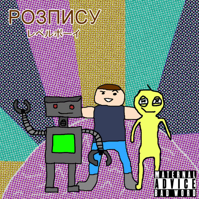 MURAL cover art