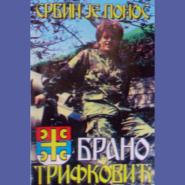Srbin je ponos cover art
