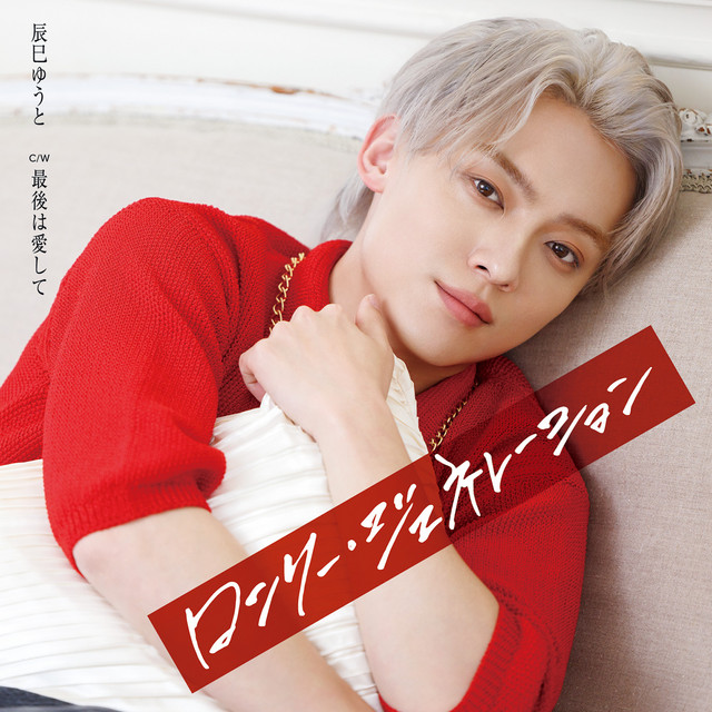 Lonely Generation (TYPE F) album image
