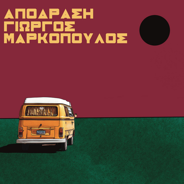 Apodrasi cover art