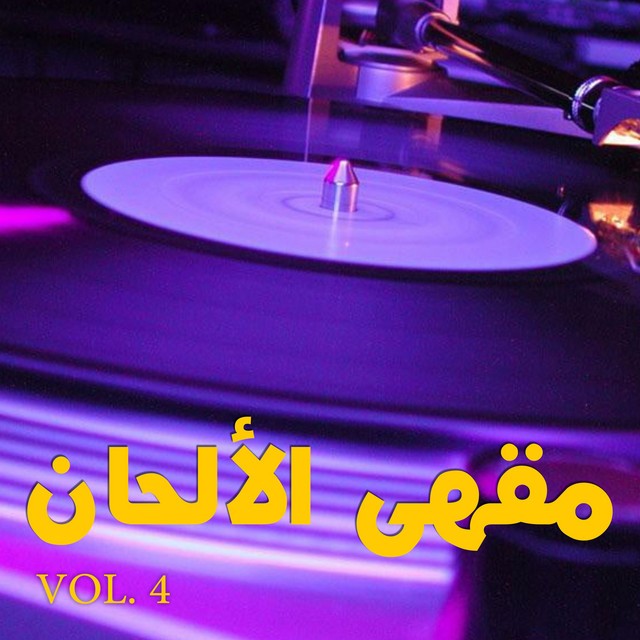 Melodies Coffee Shop,Vol. 4 - Compilation by Various Artists | Spotify