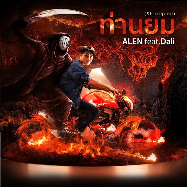 ALEN