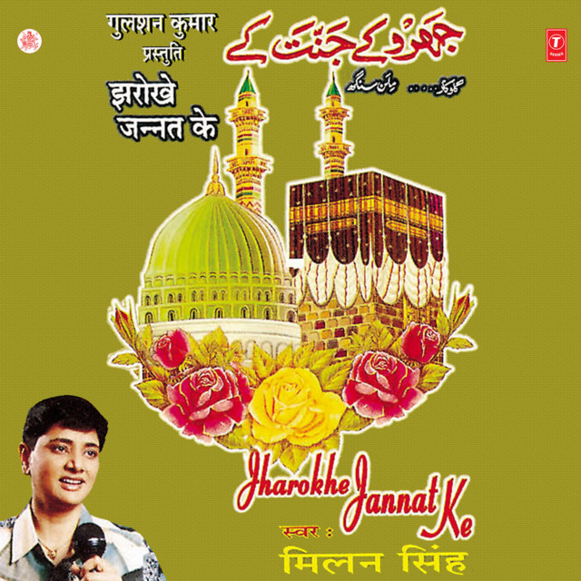 Jharokhe Jannat Ke cover art
