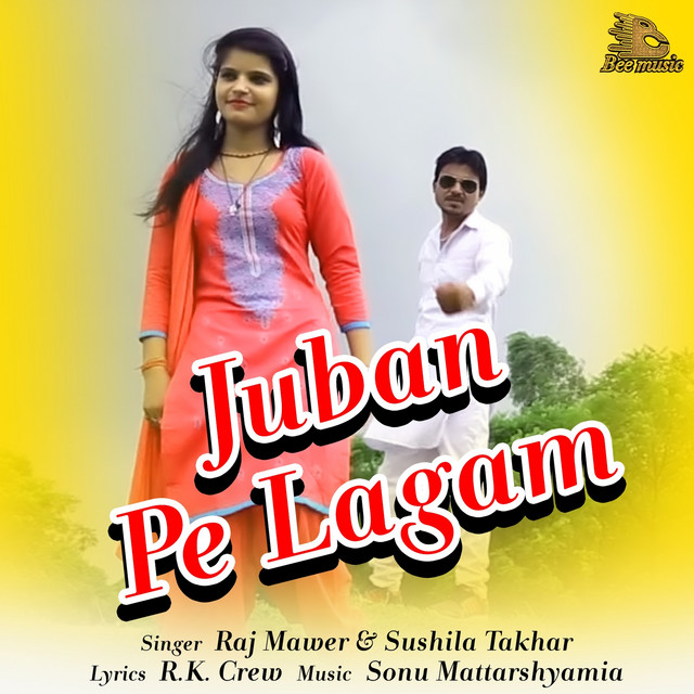 Juban Pe Lagam album image