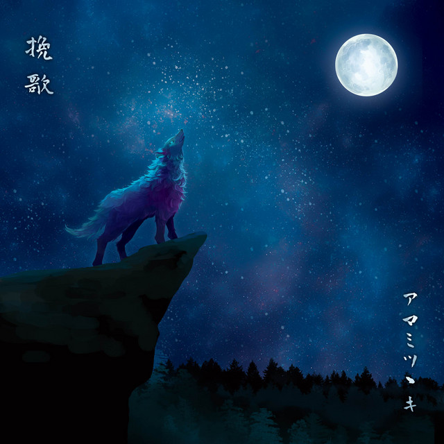こんぺいとうです❣️0826 こんぺいとう - song and lyrics by アマミツゝキ | Spotify
