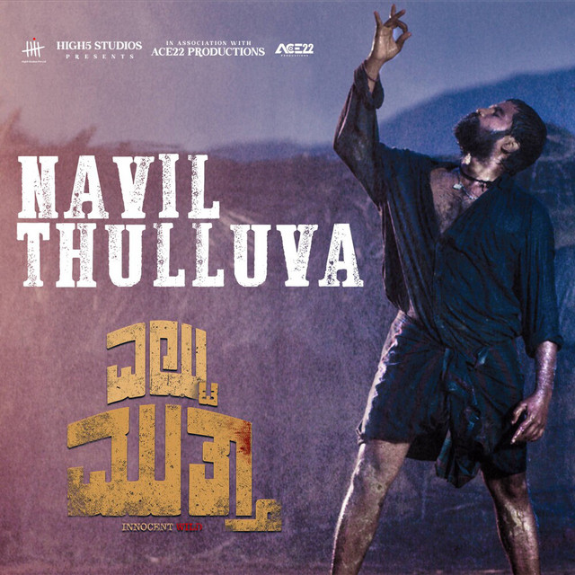 Navil Thulluva (From "Eltuu Muthaa") (Original Motion Picture Soundtrack)