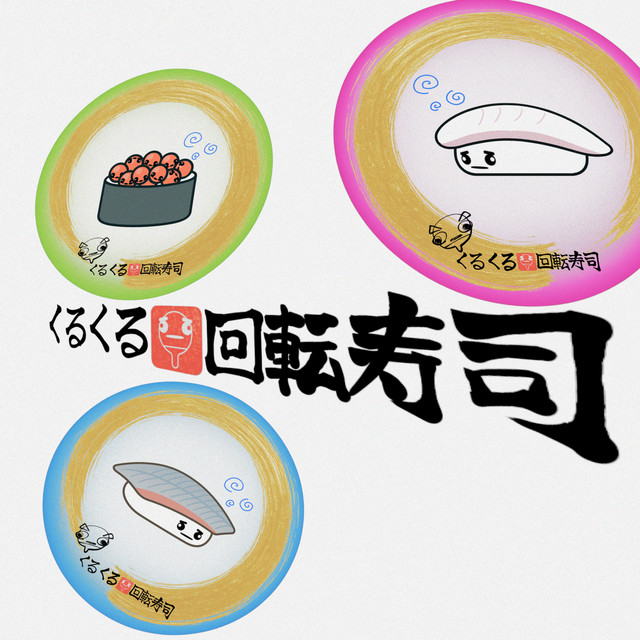 kuru kuru sushi cover art