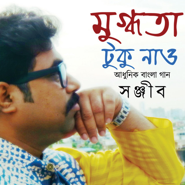 Mugdhota Tuku Naao cover art