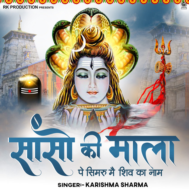Sanso Ki Mala Pe Simru Shiv Ka Naam album image