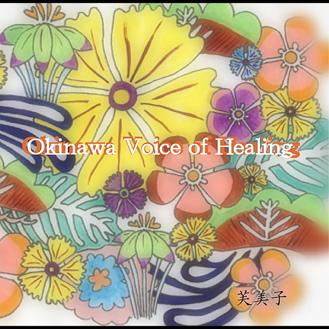 芭蕉布 Song By 芙美子 Spotify