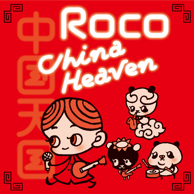 China Heaven cover art