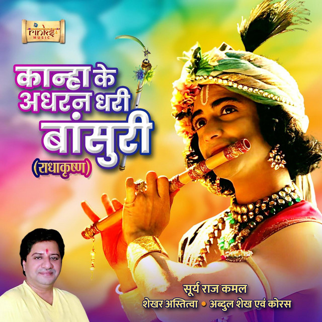 Kanha Ke Adhran Dhari Bansuri - From "RadhaKrishn"