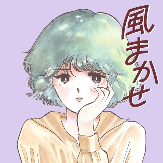 風まかせ Single By Couple Spotify