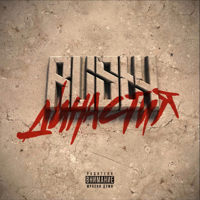 DINASTIYA cover art