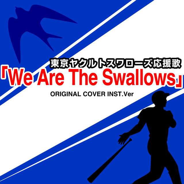 We Are The Swallows 東京ヤクルトスワローズ応援歌 ORIGINAL COVER