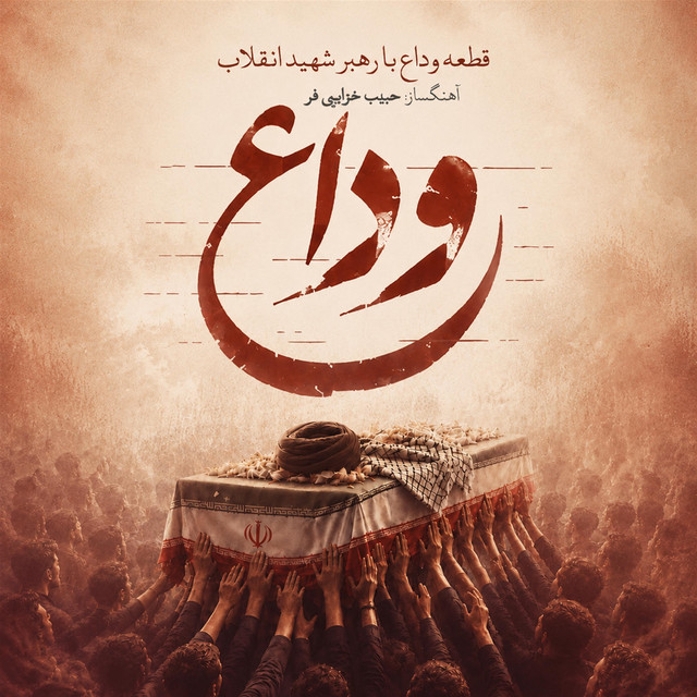 سازمان اوج