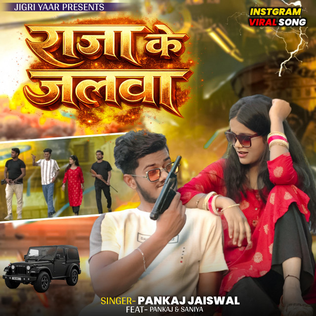 Raja Ke Jalwa