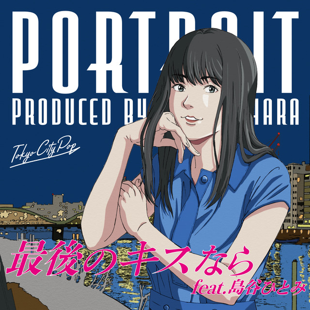 最後のキスなら cover