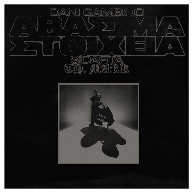 AVASIMA STOIXEIA album image