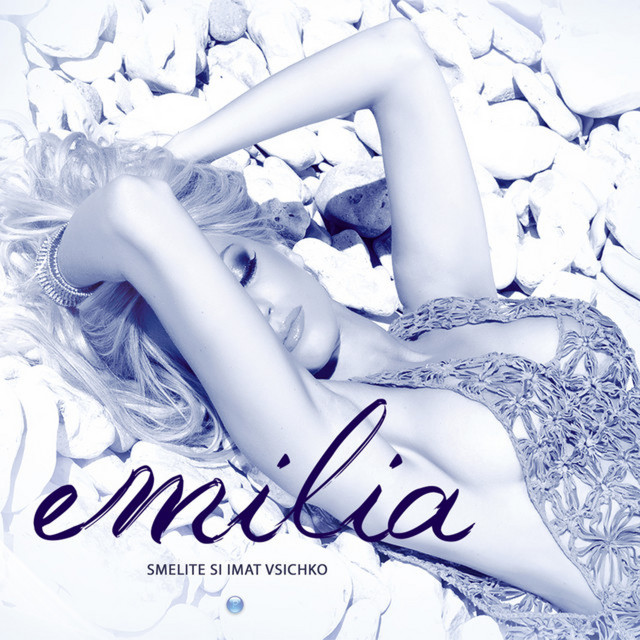 Smelite si imat vsichko cover art