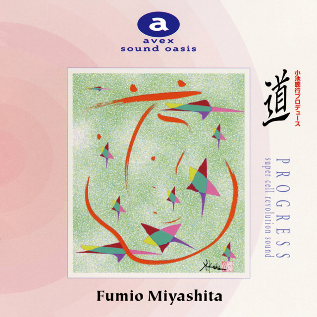 誰にでもわかる全脳エネルギー変換のための音楽 右脳活性ミュージック 道 - Album by Fumio Miyashita | Spotify