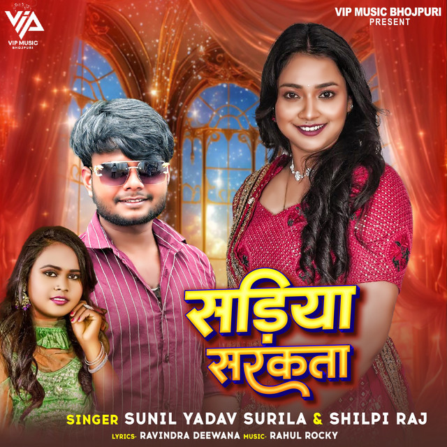 Sunil Yadav Surila