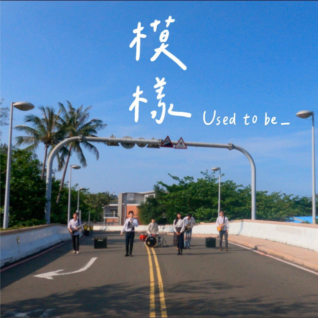 林芸瑤