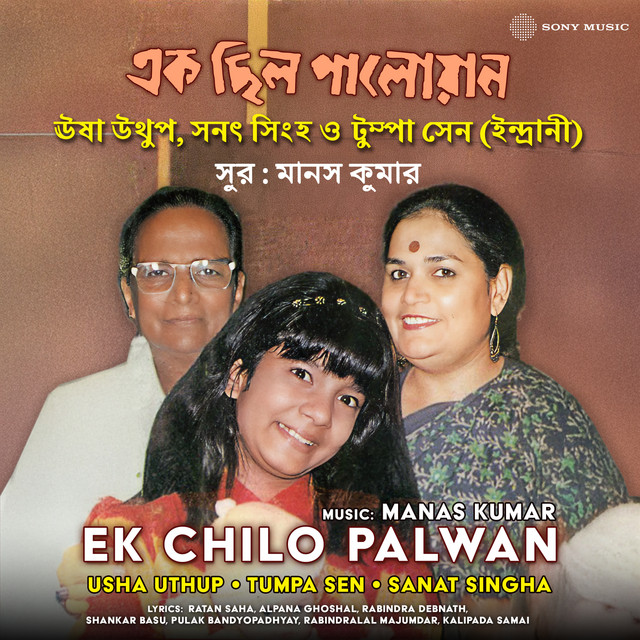 Pilot Srinibas cover art