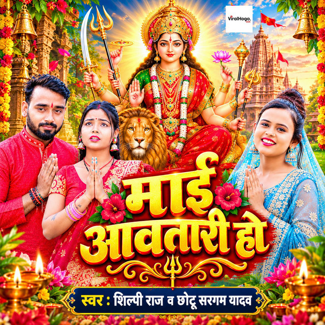 Mai Avatari Ho album image