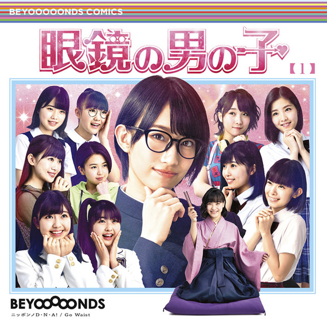 meganenootokonokonipponnodnagowaist (haisihnban A) cover art