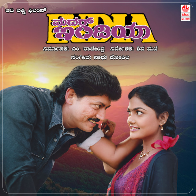 Mother India cover art