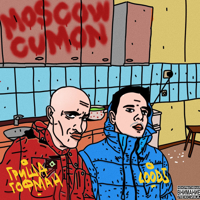 Moscow Cumon