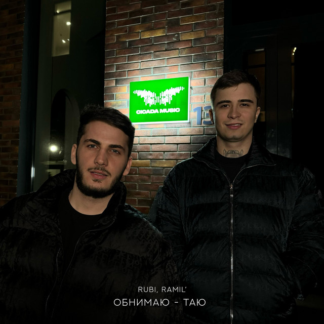 Cover of Обнимаю - таю by RUBI