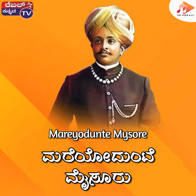 Mareyodunte Mysore