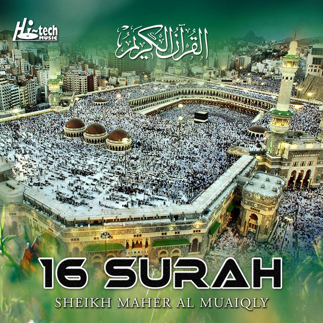 Surah Al Mulk