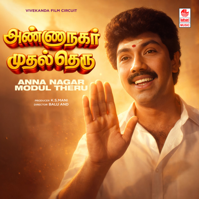 Medhuva Medhuva cover art