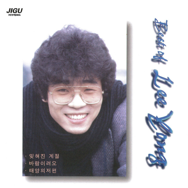 Lee Yong Best. cover art