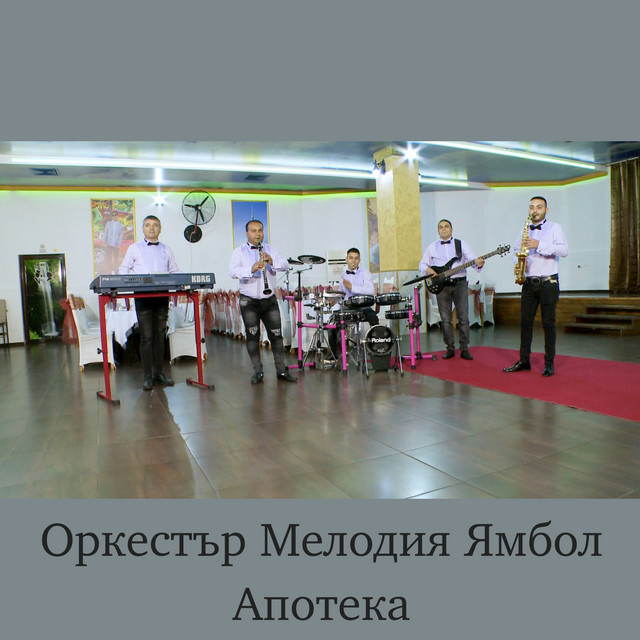 Оркестър Мелодия Ямбол