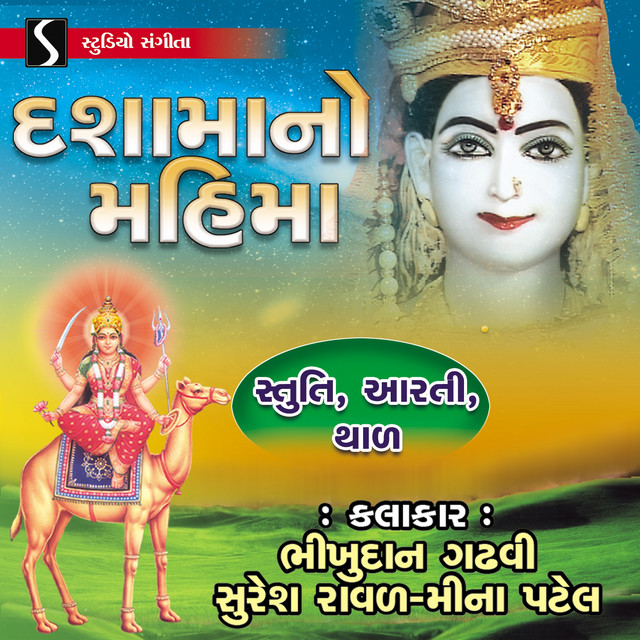 Dasha Maa No Mahima, Pt. 2 cover art