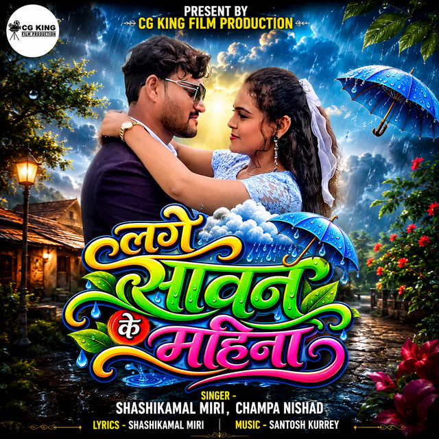 Lage Savan Ke Mahina album image