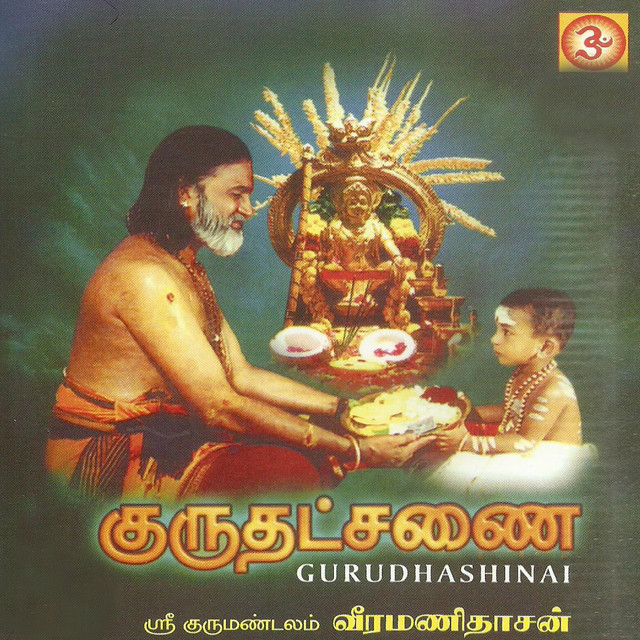 Gurudhashanai cover art