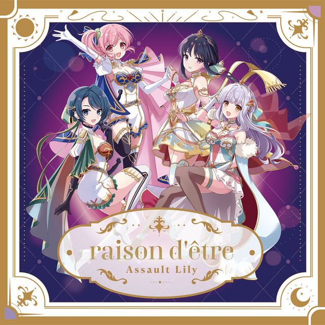 raison d'être（梨璃＆夢結ver.） - song and lyrics by 一柳梨璃 (CV