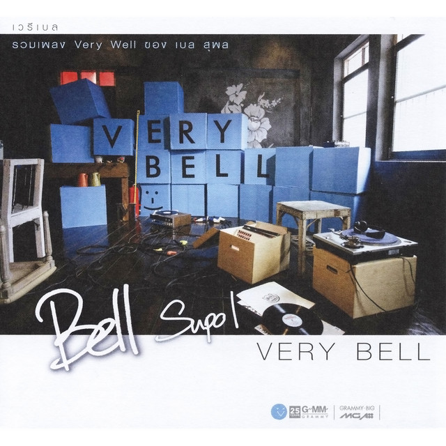Very Bell cover art