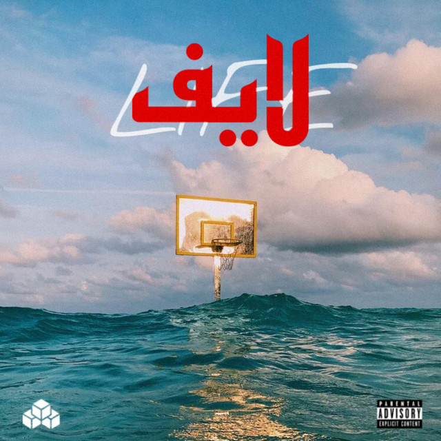 LIFE cover art