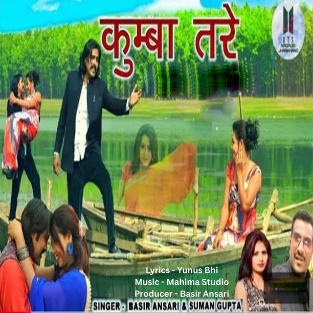 Kumba Tare album image