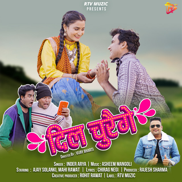 Dil Churege