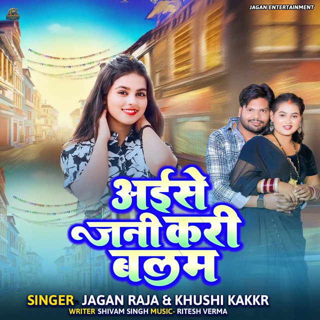 Aise Jani Kari Balam
